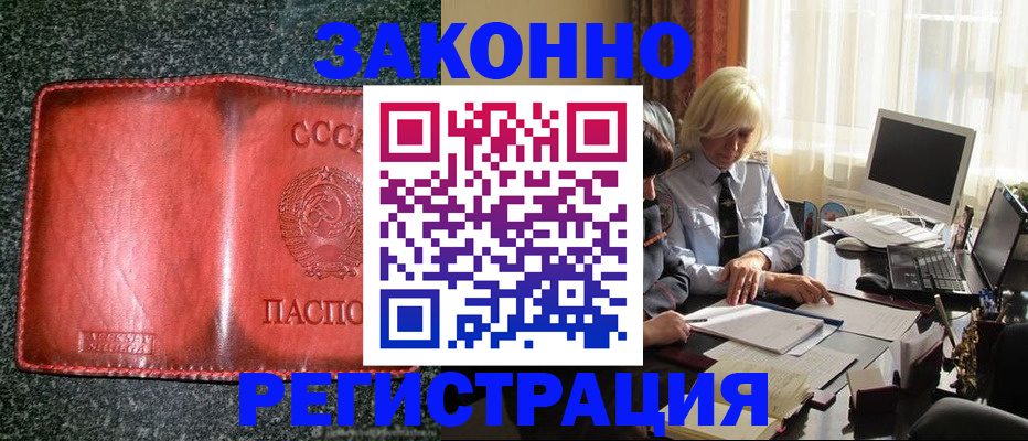 купить прописку в Эртили
